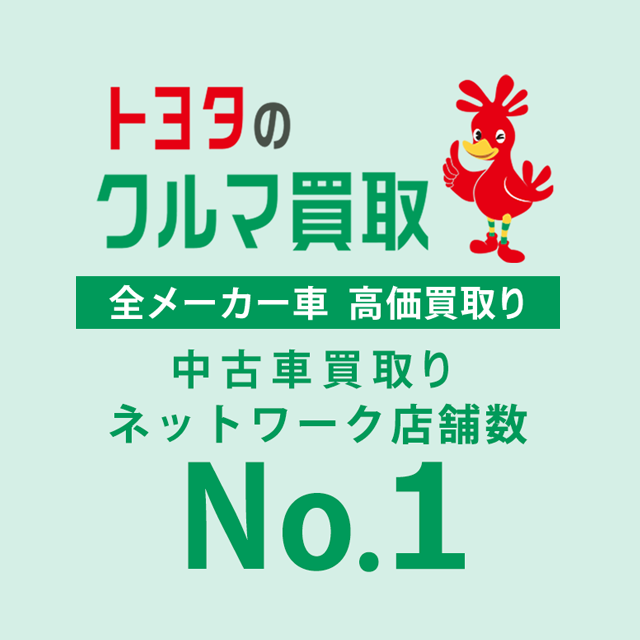 中古車情報 ネッツトヨタウエスト兵庫