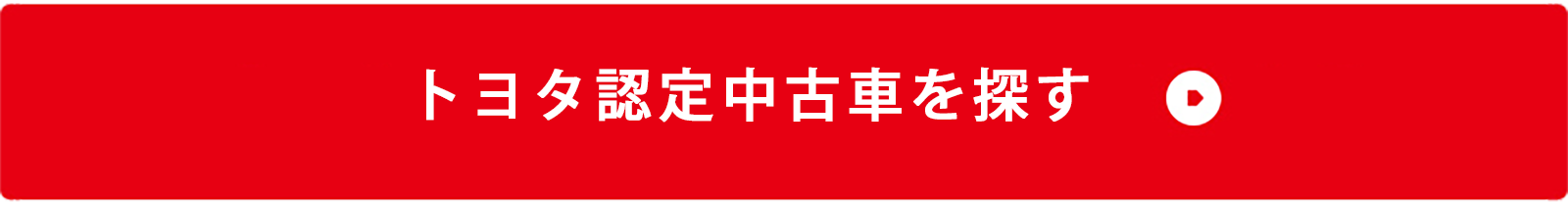 中古車情報 ネッツトヨタウエスト兵庫