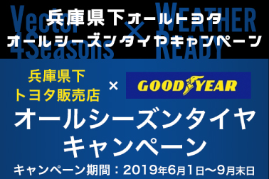 オールシーズンタイヤCP