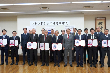フレンドシップ協定調印式 兵庫県タクシー協会