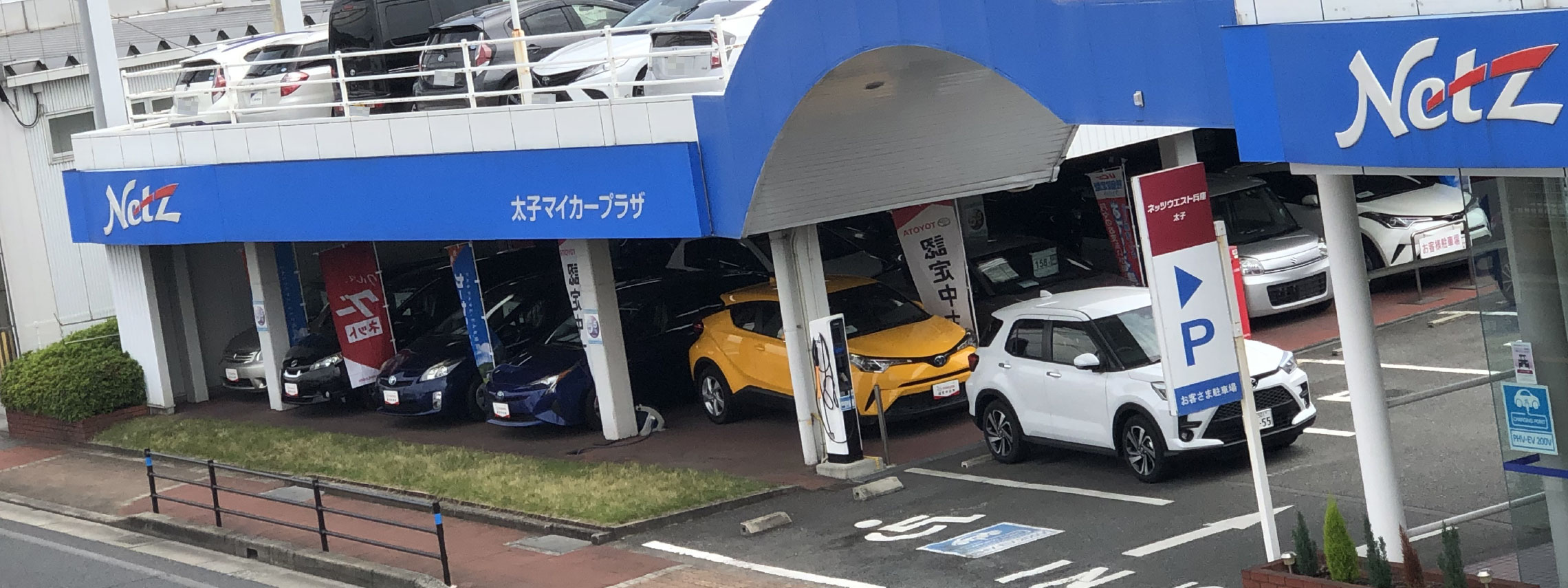 中古車情報  ネッツトヨタウエスト兵庫