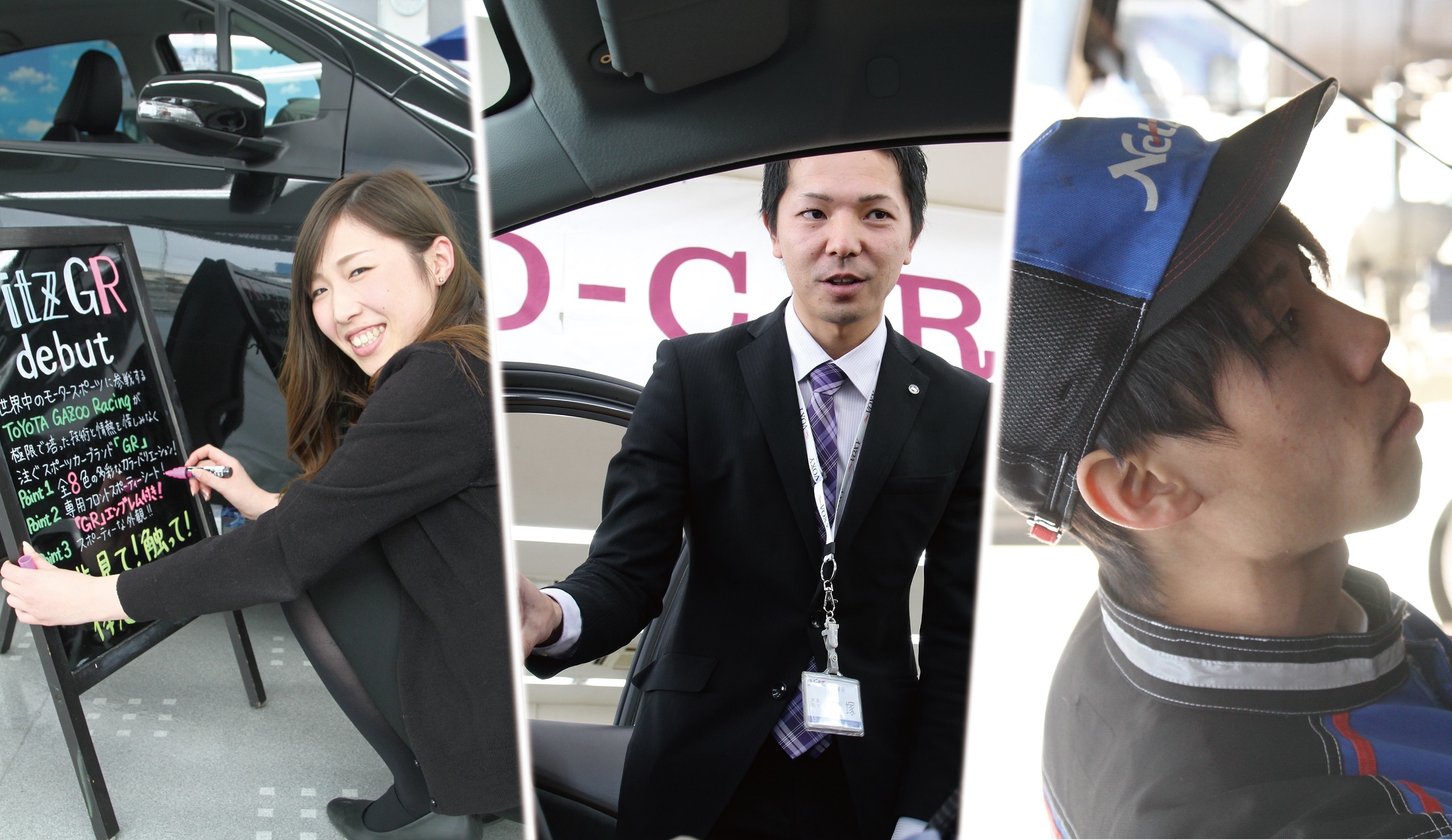 先輩社員からのひとこと  ネッツトヨタウエスト兵庫