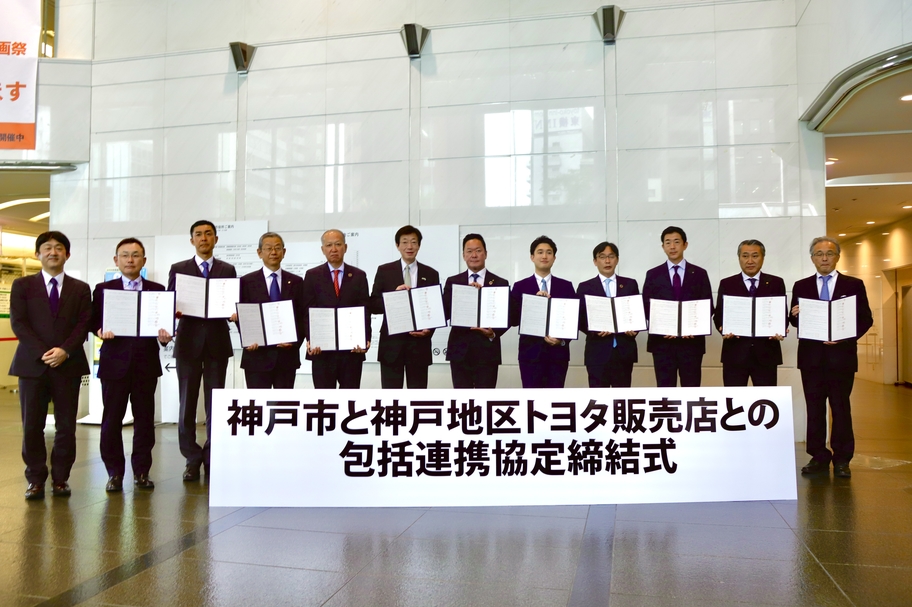 2020年11月13日神戸市包括連携協定締結式