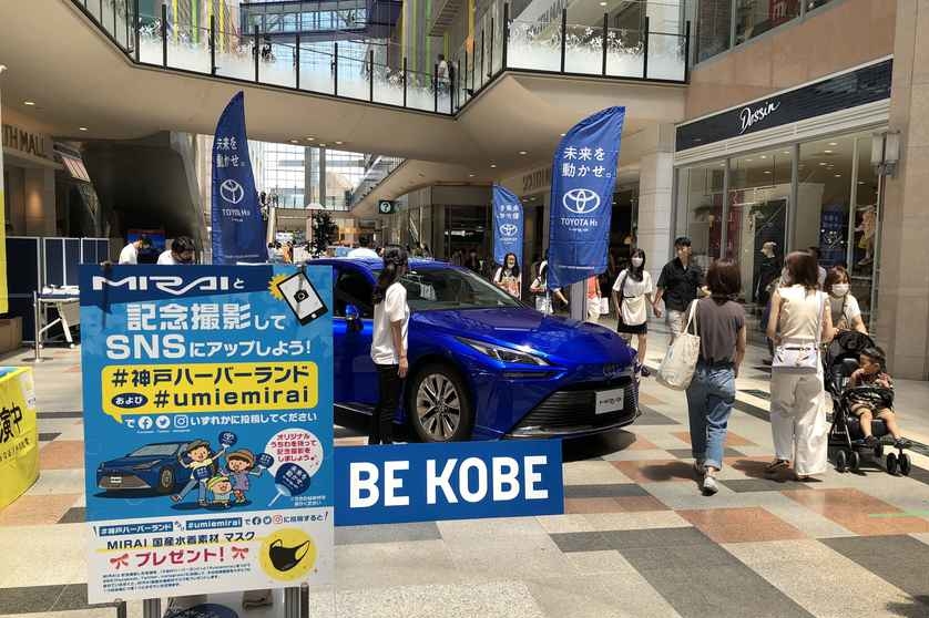 水素エネルギー体感イベントin神戸ハーバーランドumie