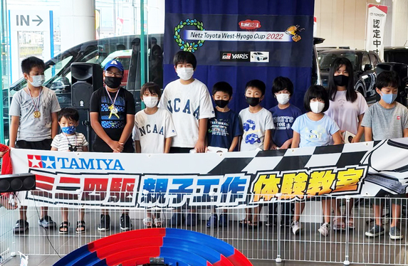 加古川店でミニ四駆親子工作体験イベントを開催しました