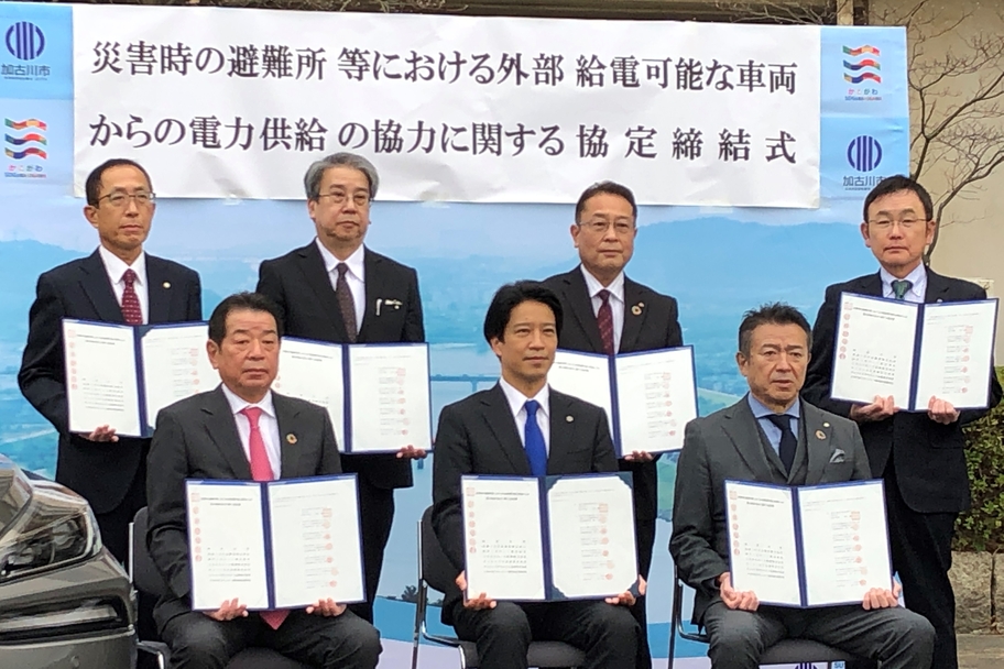 加古川市災害時協定