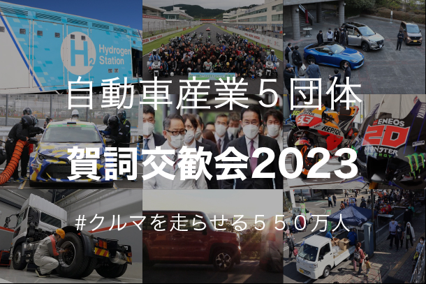 年始メッセージ