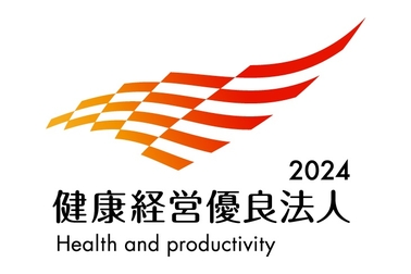 健康経営優良法人2024