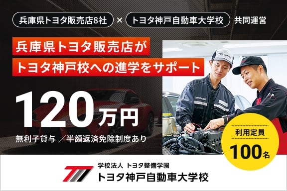 2026年度生_兵庫県奨学金バナー