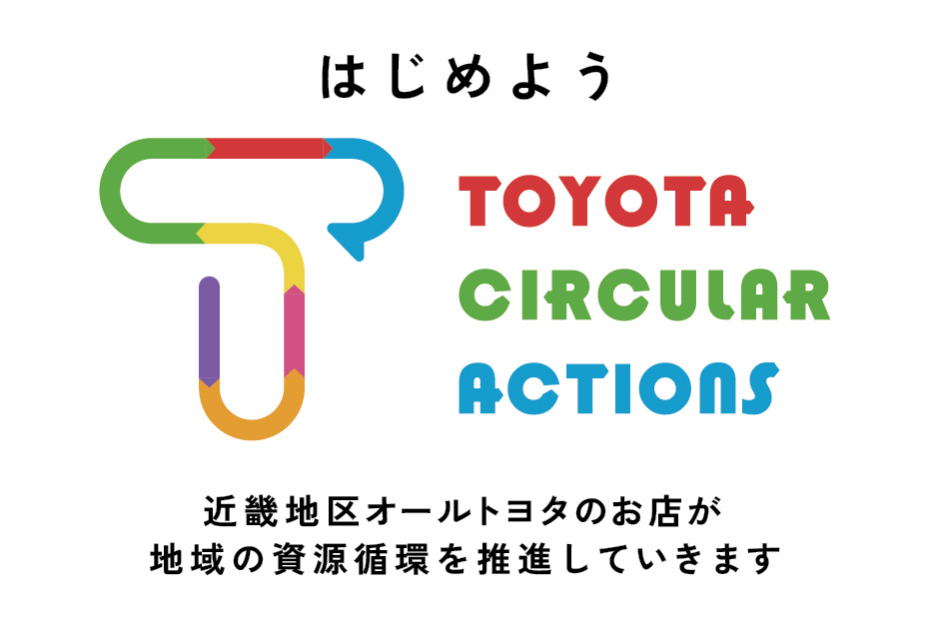 TOYOTA CIRCULAR ACTIONS
