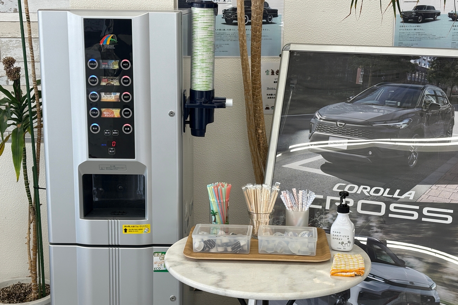 24　フリードリンク