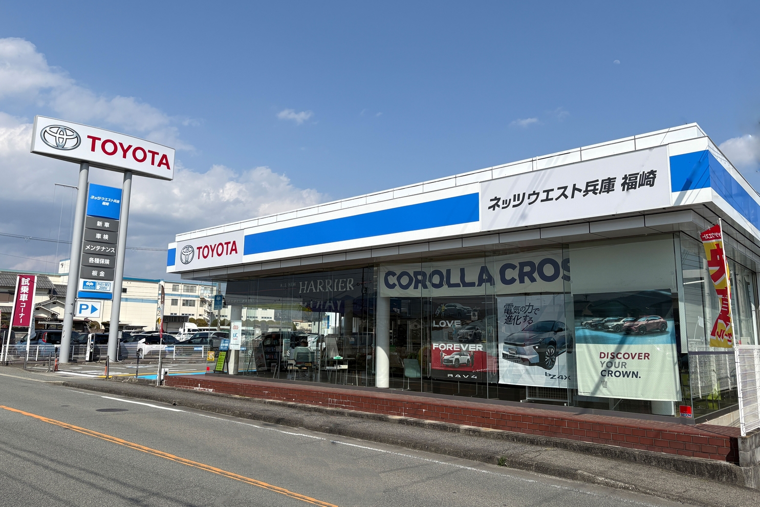 福崎店店舗写真